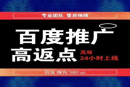 百度推广价格策略：中小企业如何降低成本